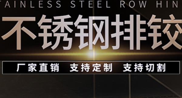 合頁尺寸的測(cè)量方法及注意事項(xiàng) | 廣有五金&東莞合頁