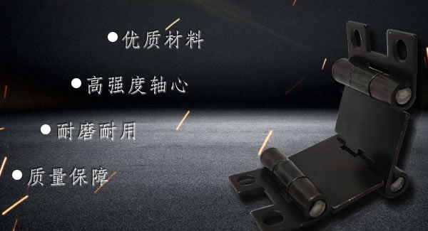 這樣使用合頁，一定會(huì)幫你解決很多困難|廣有五金&東莞合頁