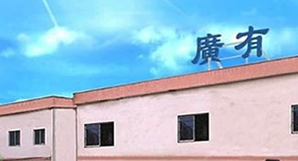 熟讀廣有合頁教科書，正確使用合頁無憂愁|廣有五金&東莞合頁