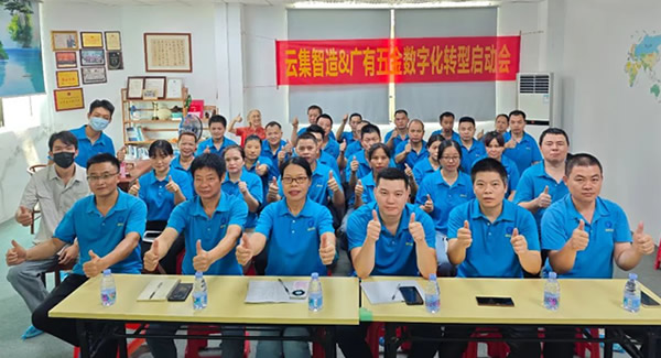 借助跟單寶軟件系統(tǒng)，推動公司數(shù)字化轉型--全員參與，統(tǒng)一思想|廣有五金&東莞合頁?