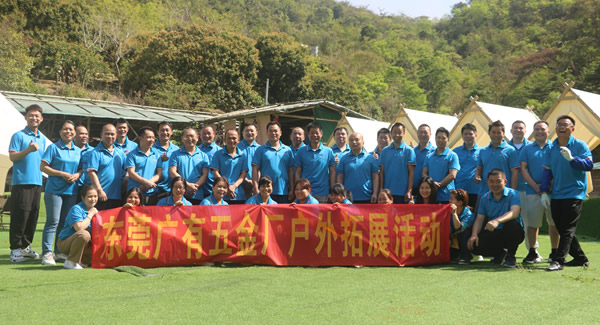 松山湖叢林春行，共鑒美好與成長|廣有五金&東莞合頁?