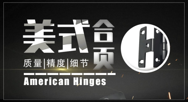 廣有隱藏合頁，藏不住的好|廣有五金&東莞合頁?