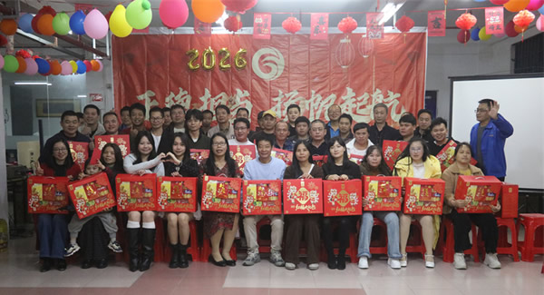 煙火聚廣有，家人共安康——廣有2026年會(huì)圓滿(mǎn)落幕|廣有五金&東莞合頁(yè)
